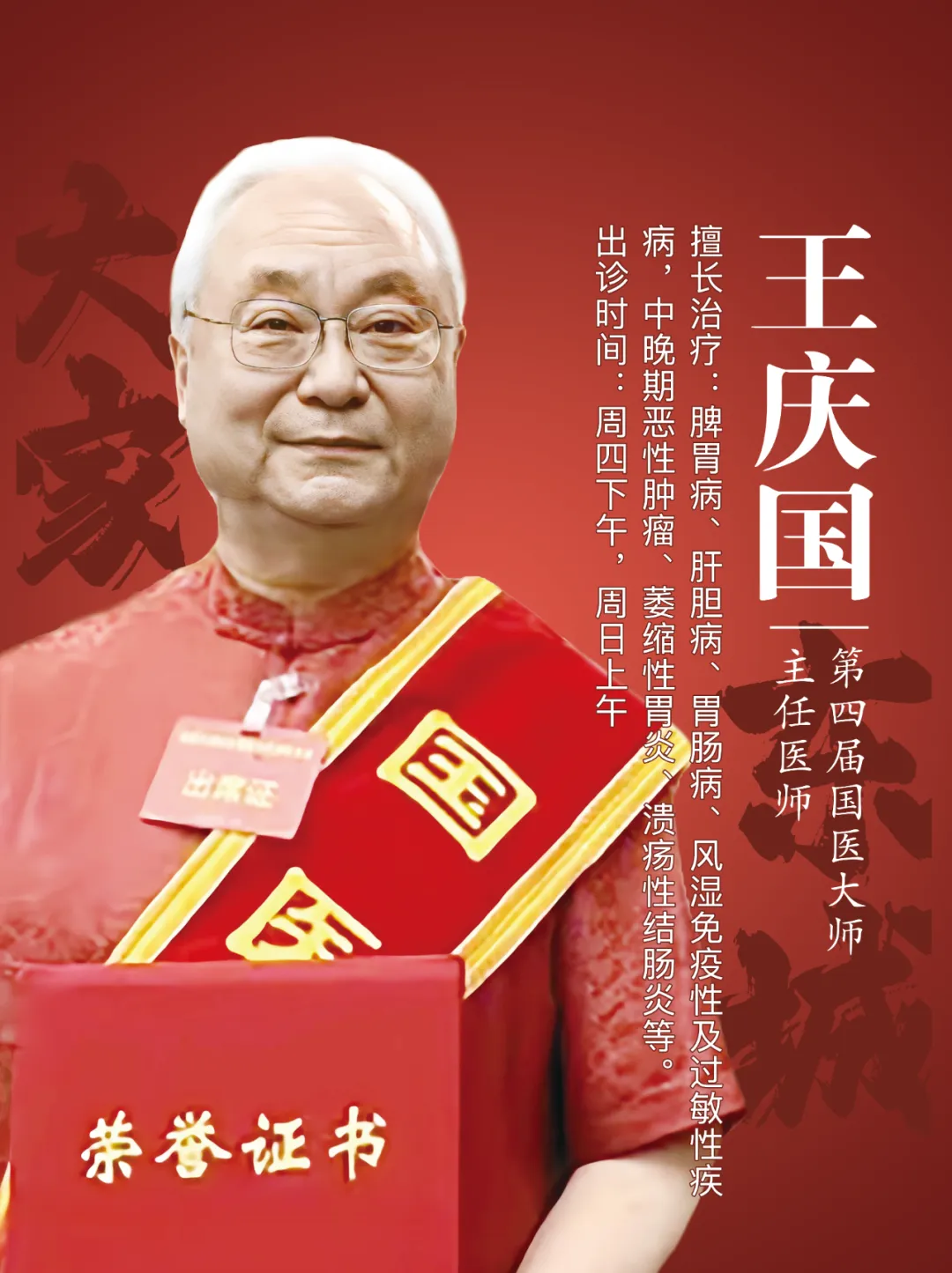东城中医医院中医内科：萎缩性胃炎=胃癌前奏？防止癌变，中医有道！