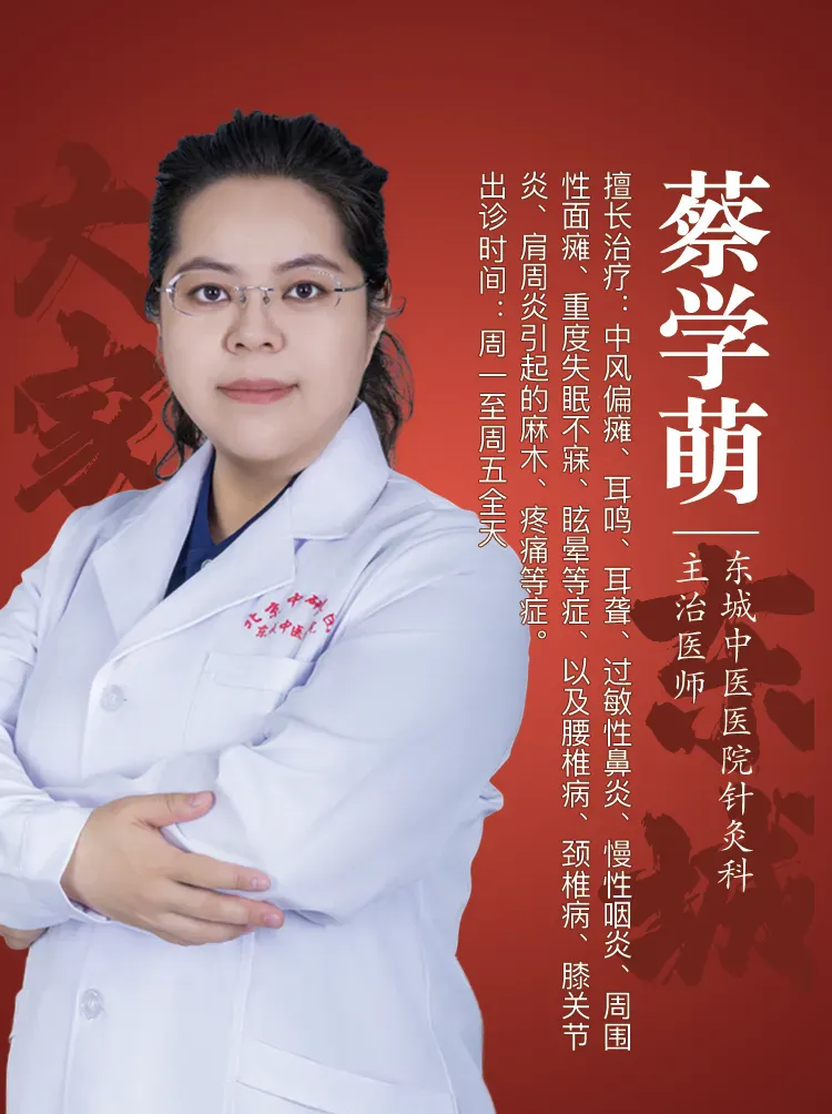 东城中医医院针灸科：温经散寒灸——疏通经络、平衡脏腑阴阳