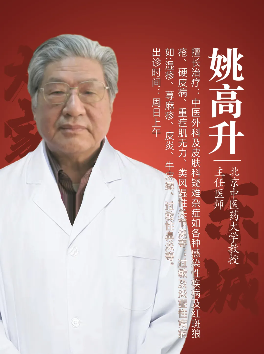 东城中医医院皮肤科：药物+物理疗法——控油收敛、消炎解表、减少瘢痕