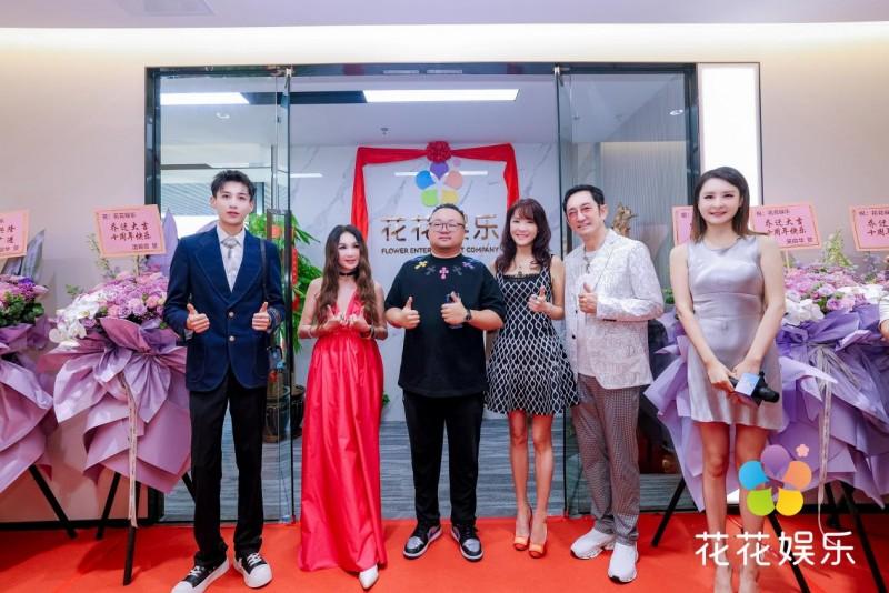 花花娱乐乔迁庆典暨十周年晚宴璀璨启幕，联合创始人晏杰：感恩相遇十年