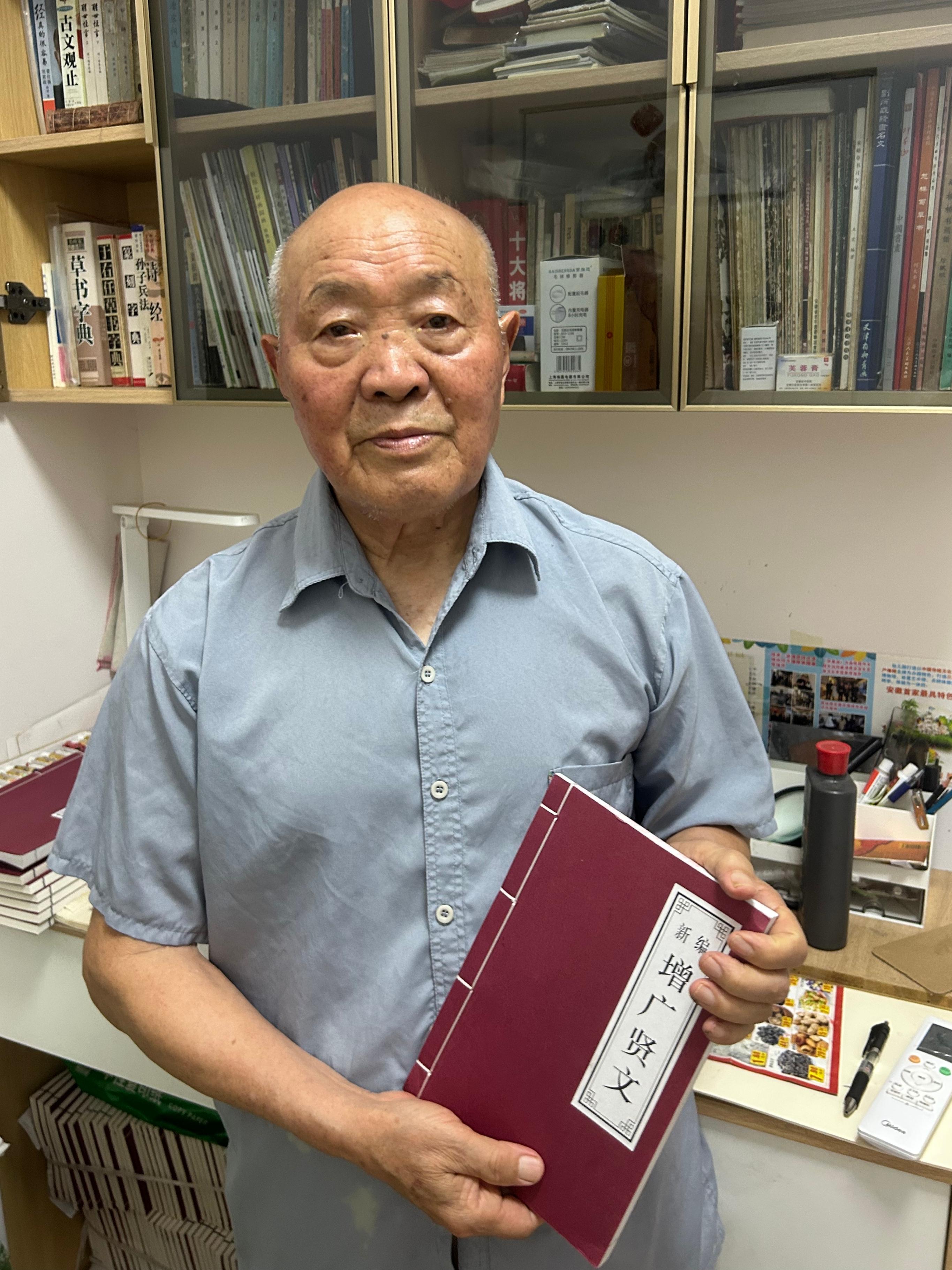 合肥83岁退休教师历时8年研究解读《增广贤文》 希望为传统智慧注入时代新解