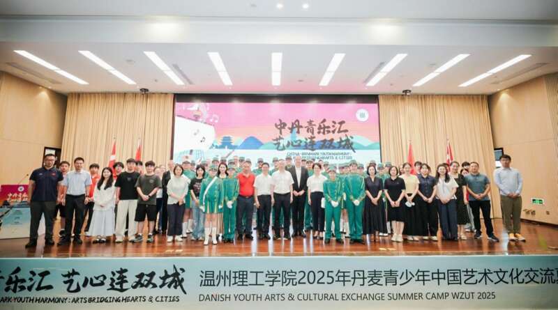共筑友谊之歌：中丹青少年音乐交流活动落幕