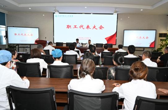 优化护理管理 提升服务质效 启东市第三人民医院召开职工代表大会