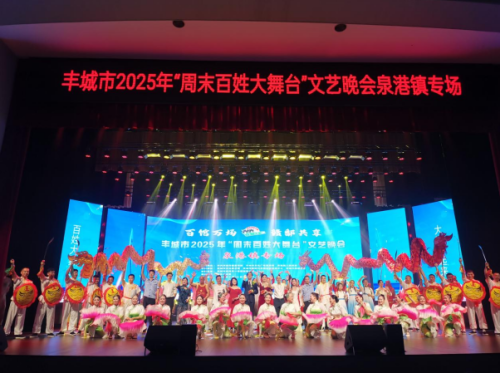泉港镇“百姓大舞台”文艺汇演精彩上演