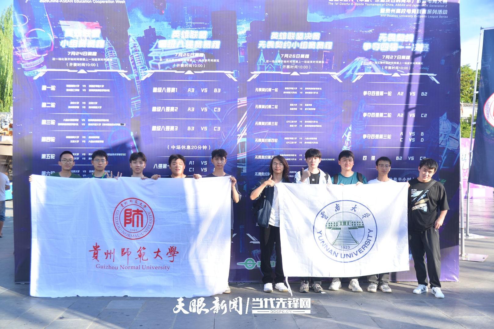 聚焦2025交流周｜首届Z世代多彩电竞大赛战报：云南大学夺得英雄联盟冠军