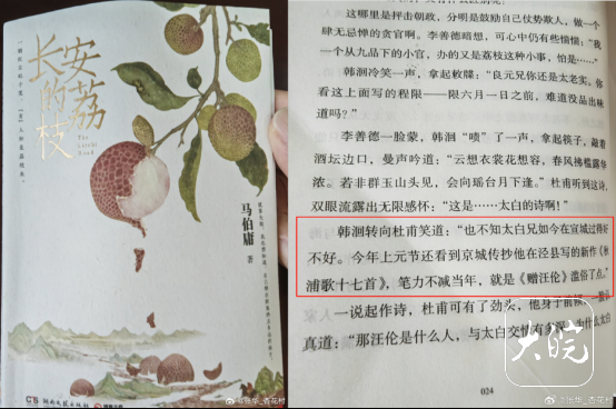 池州学者喊话《长安的荔枝》原著作者及出版社： 李白《秋浦歌十七首》创作地非泾县应为秋浦县（今贵池）