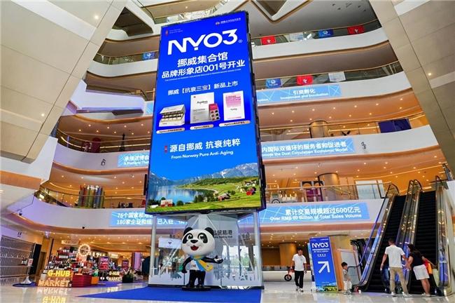挪威磷虾油王者NYO3登陆上海，发布“抗衰三宝”领跑千亿市场