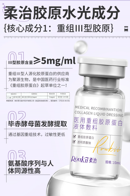 柔治胶原居家水光保姆级教程 让专业护肤在家轻松实现