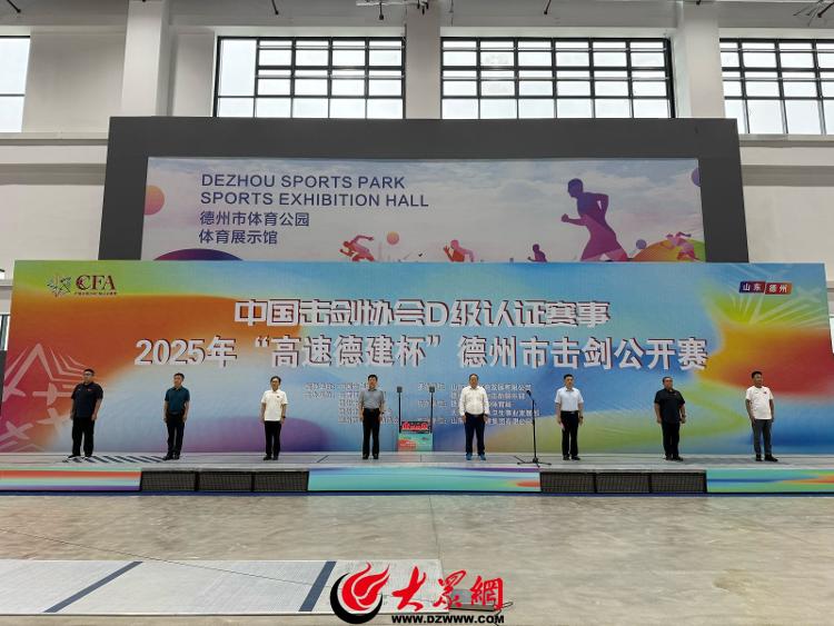 全国1200名“剑客”齐聚德州以剑会友