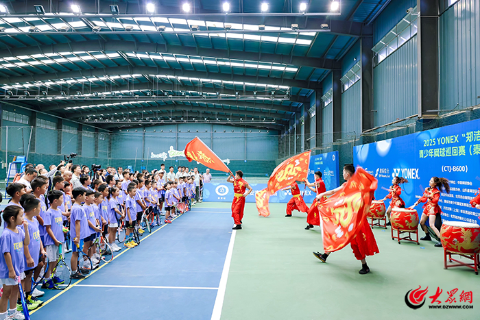 2025YONEX“郑洁杯”青少年网球巡回赛（泰安站）开拍