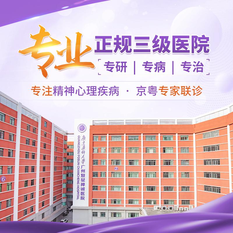 广州新市医院临床心理门诊专业守护心灵健康
