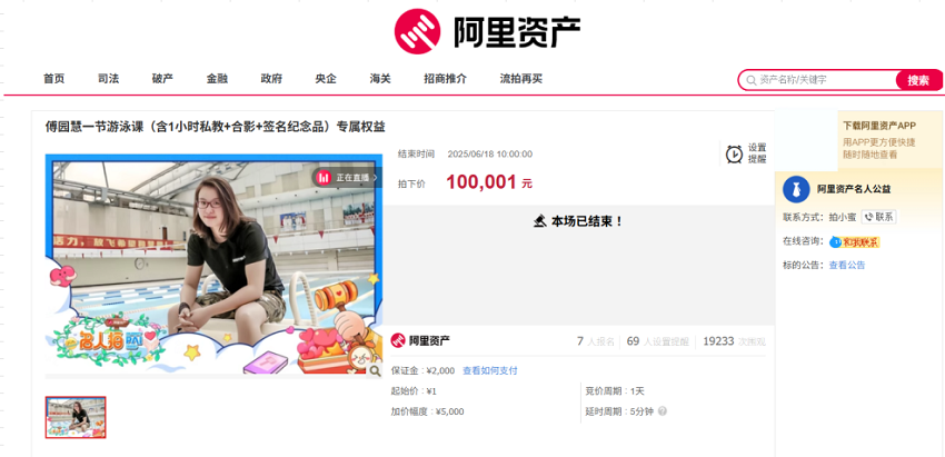 李小鹏接棒傅园慧开启爱心接力，传递冠军能量，续写公益传奇！