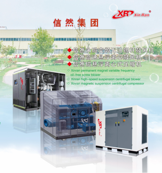 鼓风机【750℃以上超高温防爆】信然磁悬浮离心式鼓风机助力内蒙古金谷化工