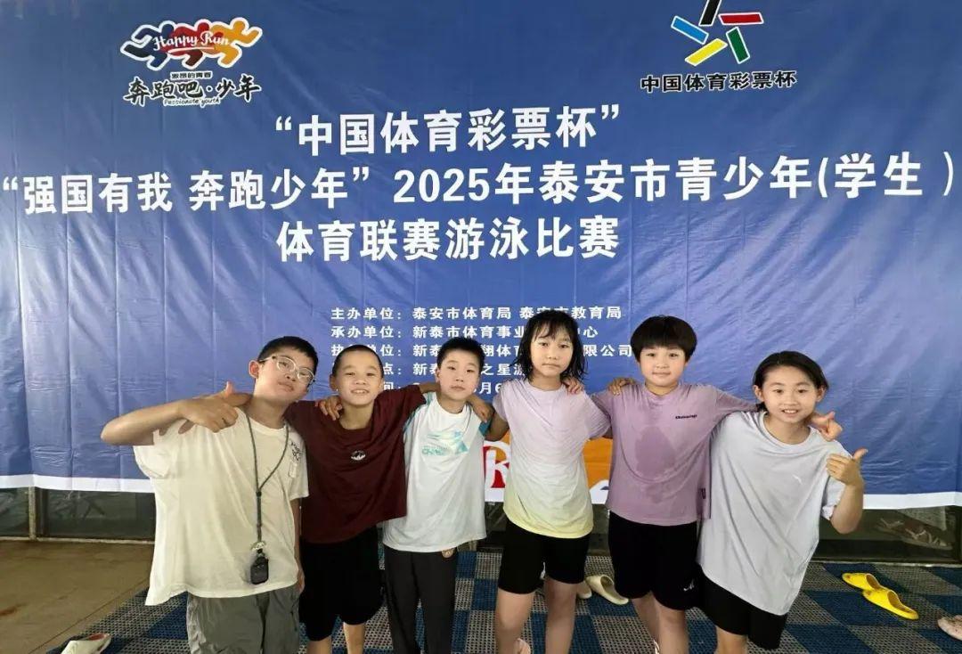 岳峰小学在2025年泰安市青少年（学生）体育联赛游泳比赛中喜获佳绩