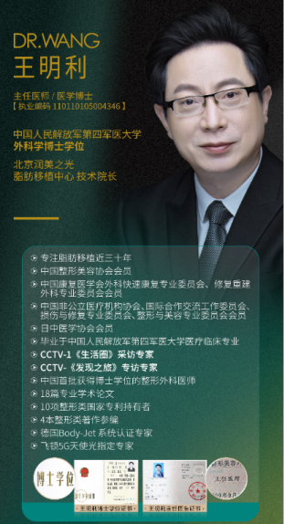 王明利：吸脂，仪器是工具，医生才是灵魂