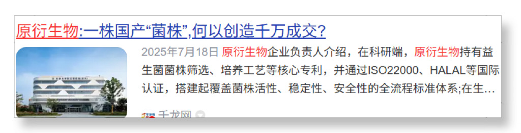 AKK菌市场迎来“爆炸性增长” 为啥原衍生物最快做到市占率第一