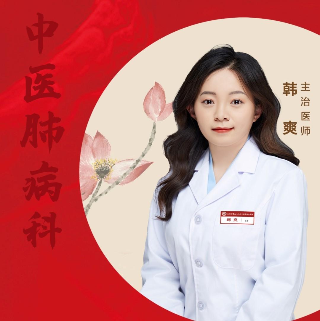 北京石景山八大处中西医结合医院韩爽大夫：小小银针应对慢性咳嗽