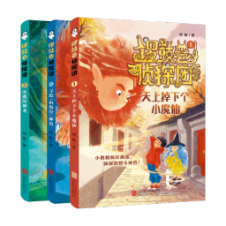 《锣鼓巷侦探团》全新上市 融合东方神话、城市探案与少年成长的原创力作