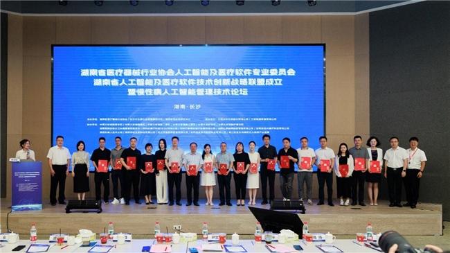 聚焦AI+慢病管理 三诺生物助推AI医疗高质量发展
