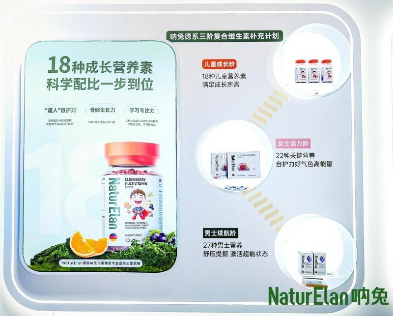 NaturElan呐兔复合维生素系列焕新上市：精准定制?科学补给