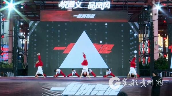 凤冈神兽狂欢季： 凝聚多元力量 唱响时代华章