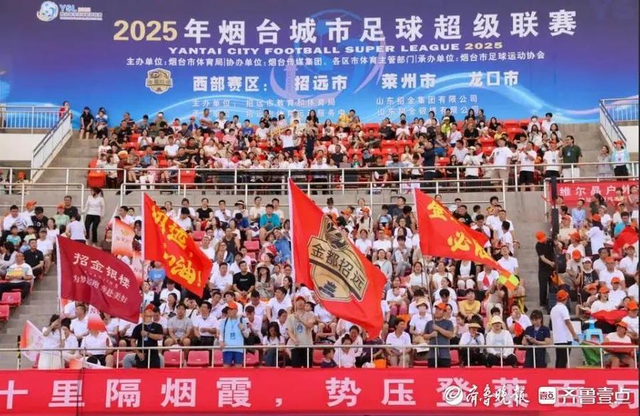 那天，招远赢了龙口！