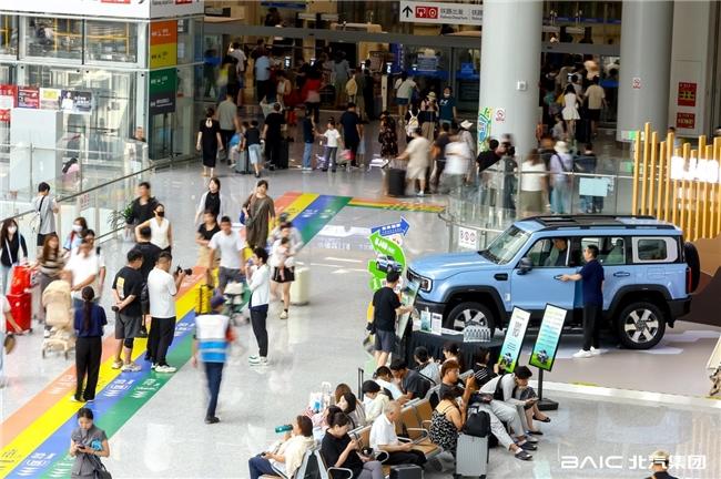 北汽品牌入驻北京朝阳站 旅客近距离感受首都智造