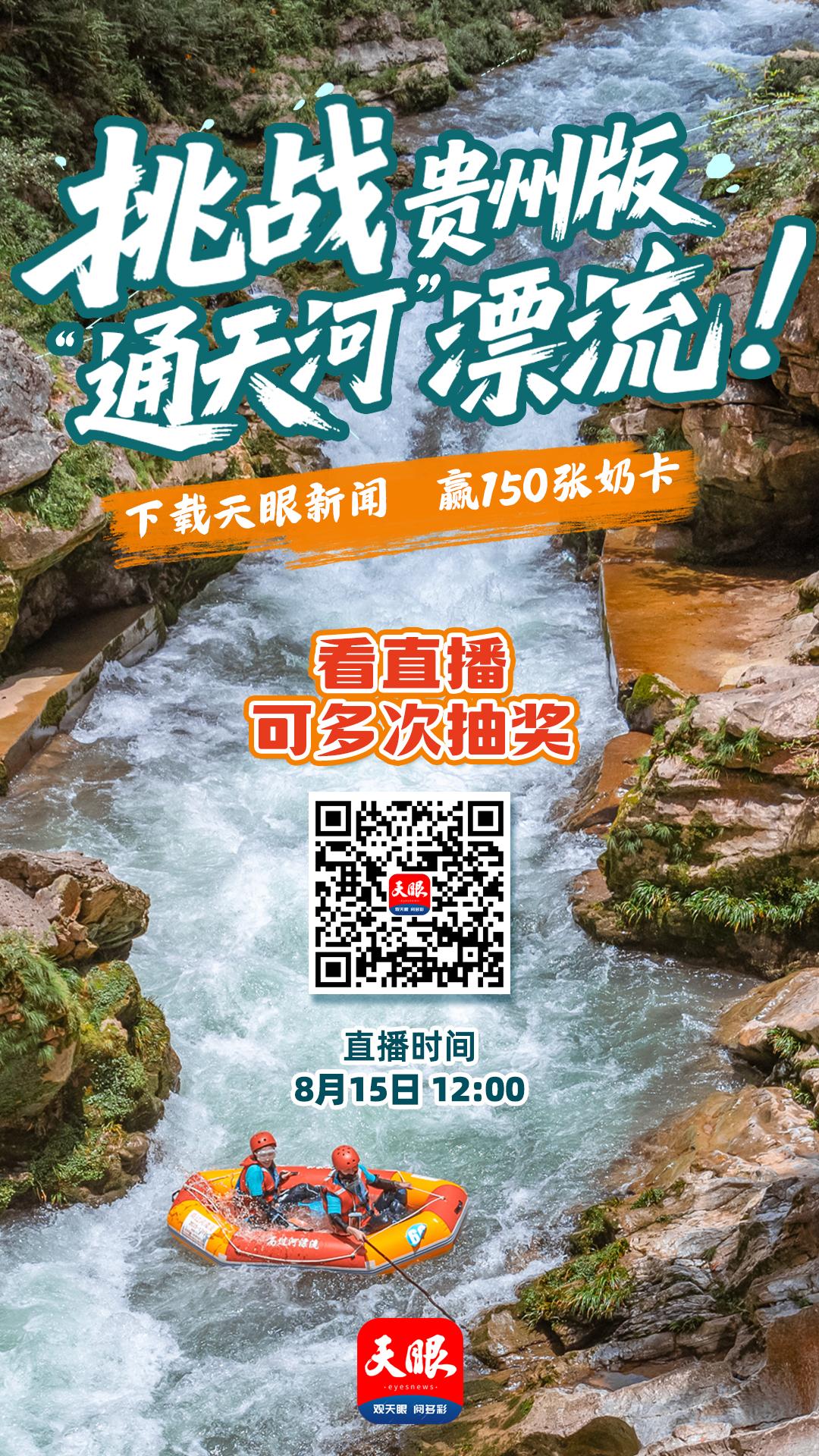 倒计时三天！上天眼新闻“漂流”直播间 抽150张奶卡
