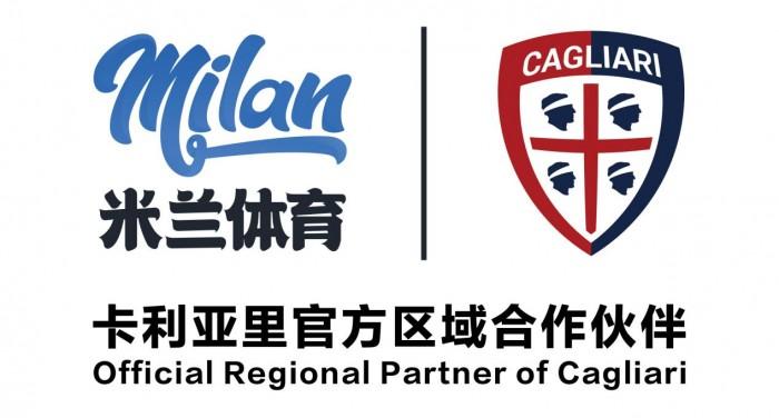 赛场内外新升级，米兰体育助力卡利亚里俱乐部