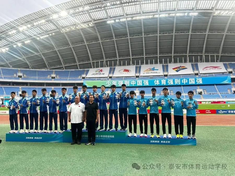 泰安市体校输送运动员助力山东队斩获全国首届青少年田径运动会男子5公里竞走团体冠军