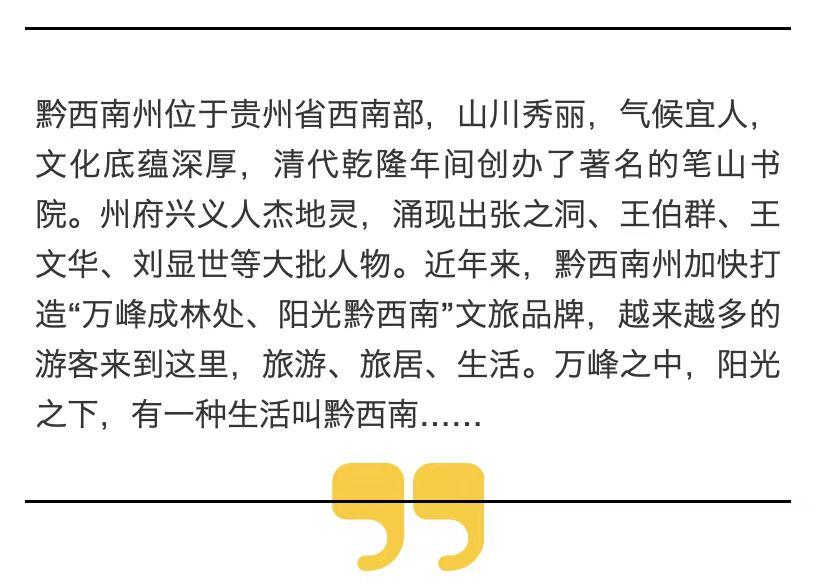 有一种生活叫黔西南｜一碗羊肉粉，地道“酱香”味