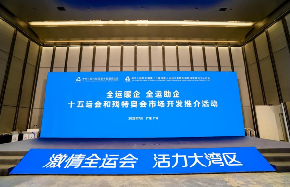 百岁山荣耀签约第十五届全国运动会饮用水类赞助商！水中贵族携手全民体育盛事！