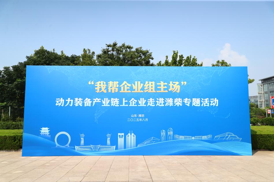 “走进潍柴”专题活动启幕，亚星客车携精品车型彰显潍柴客车风采