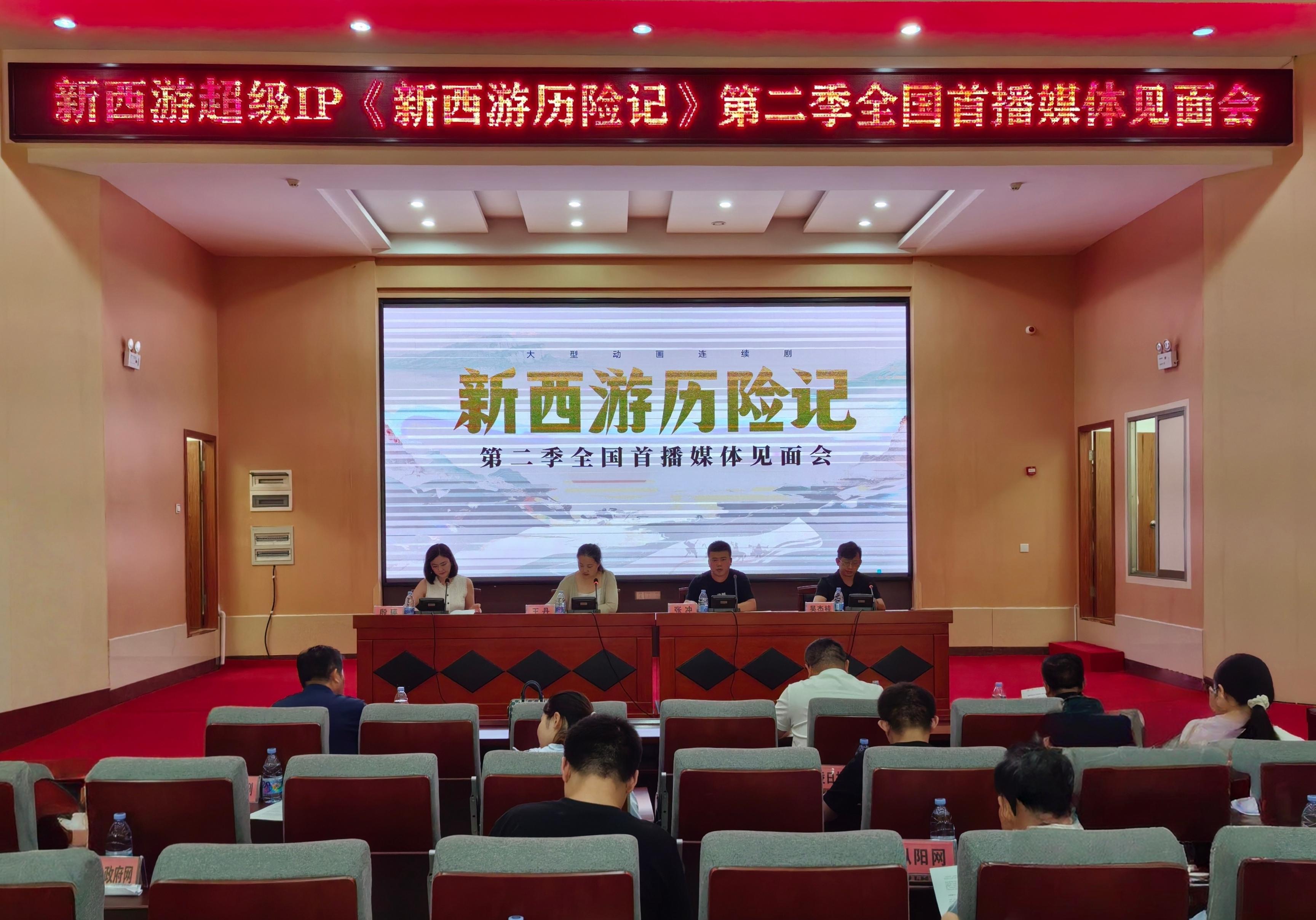 《新西游历险记》第二季热播 剧中巧妙植入枞阳山水人文与民俗风情