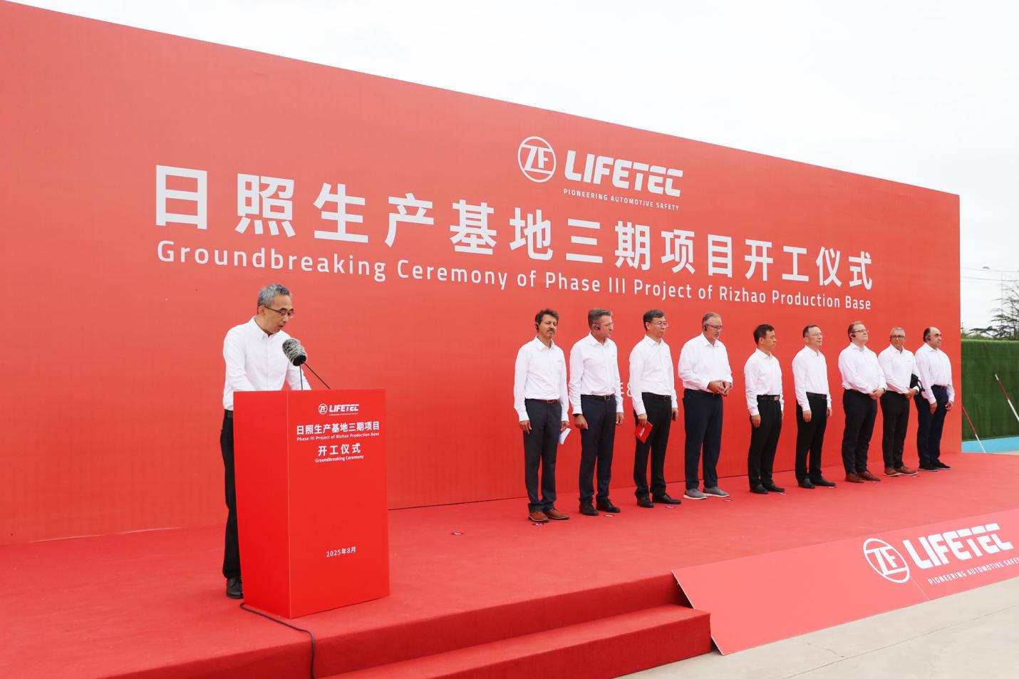 ZF LIFETEC 日照一体成型气囊袋项目开工仪式成功举行