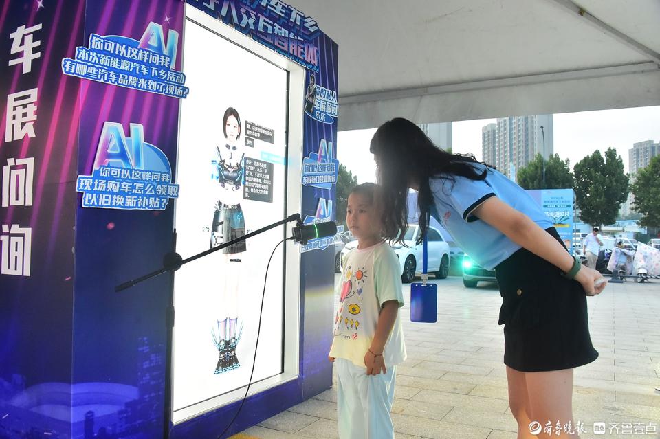 AI交互智能体数字人“乐乐”惊艳亮相2025山东新能源汽车下乡活动启动现场