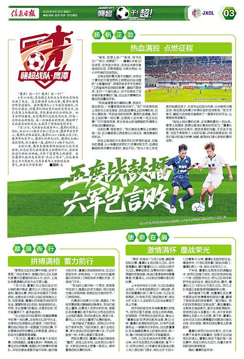 五度战鼓擂 六军岂言败（图）