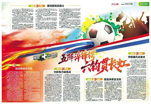 萍赣鏖兵逆袭决