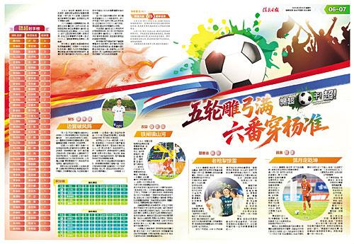 宜春黎灏：弧月定乾坤