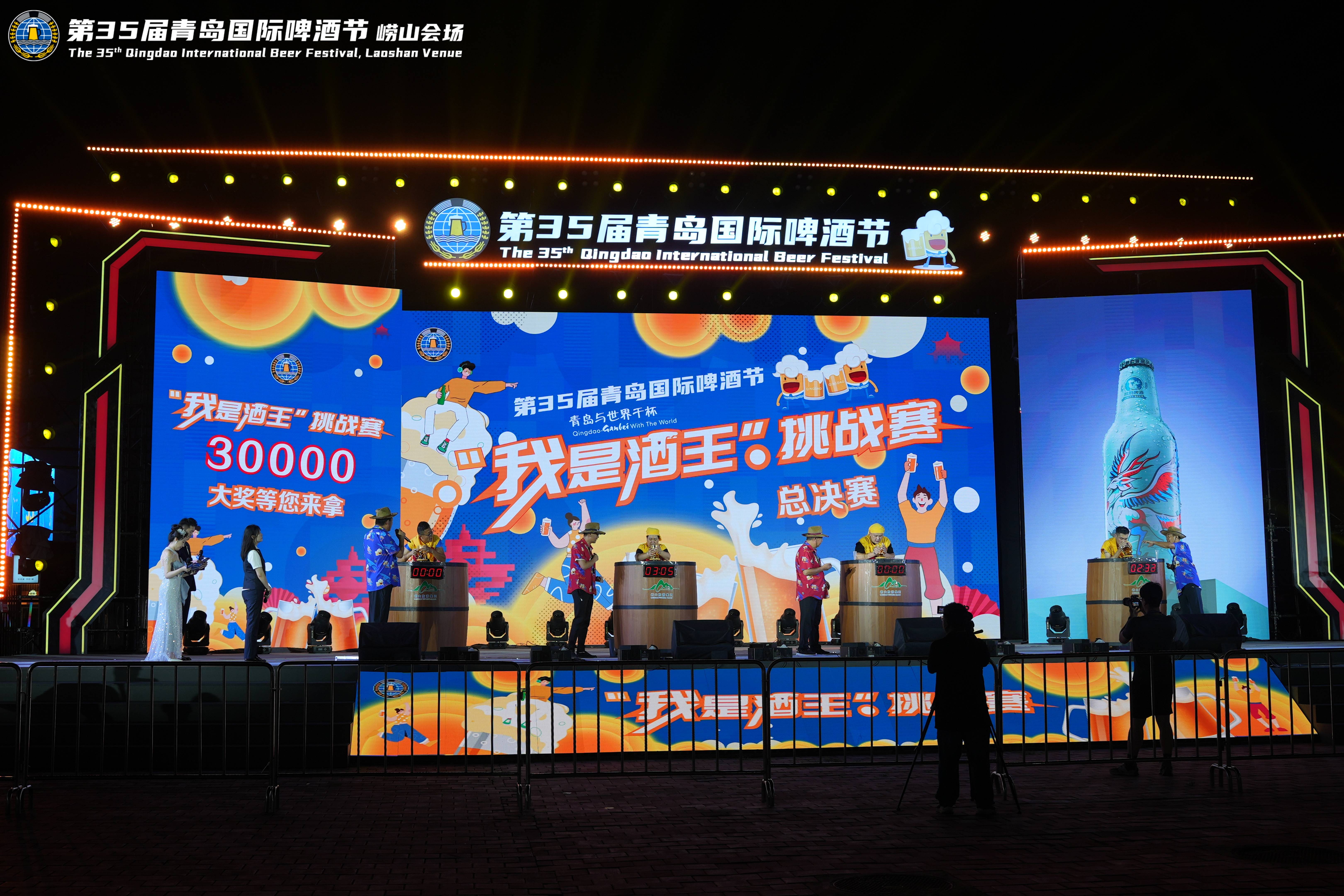第35届青岛国际啤酒节崂山会场“我是酒王”挑战赛总决赛圆满落幕 决出新晋酒王侯德昌