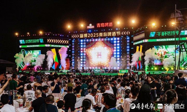 淄博青岛啤酒节启幕 烤串啤酒点燃“干杯”热情！