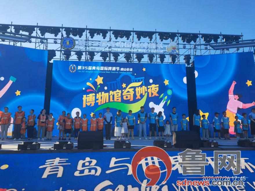 青岛国际啤酒节崂山会场：一杯平价鲜啤串联起千年文脉与市井烟火