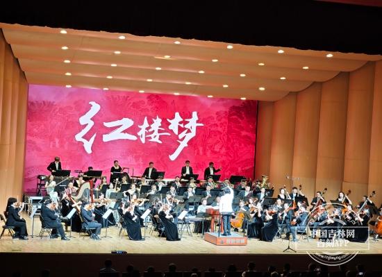 请君入梦，再续红楼 87版《红楼梦》主题音乐会在长影音乐厅奏响