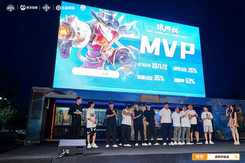 一众电竞高手齐聚临沂！“琅琊杯X村运会”开赛
