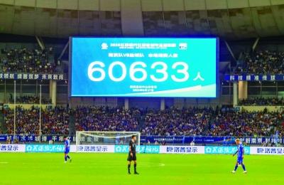 “苏超”迎“百日宴”：南京队3比2胜盐城队