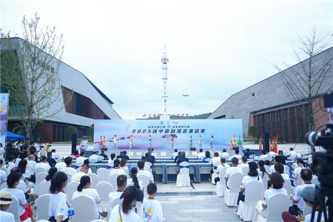 2025环中国自驾游集结赛绵阳站发车