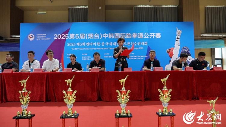 2025第五届（烟台）中韩国际跆拳道公开赛圆满结束