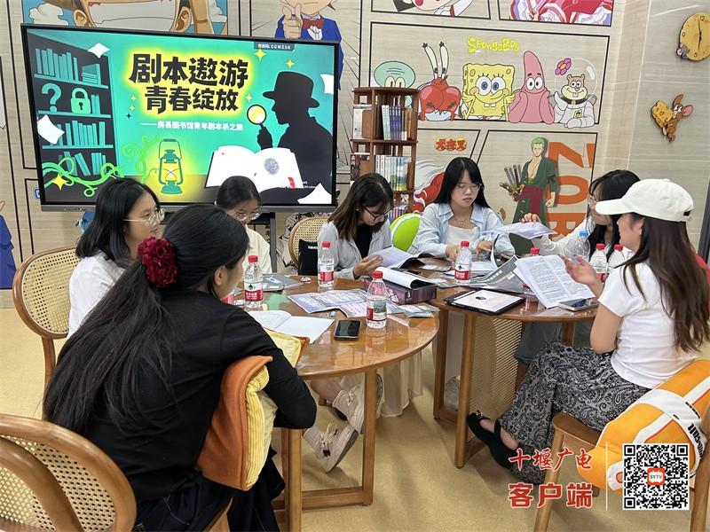房县图书馆：青年“剧”力绽放 剧本杀里的青春漫游