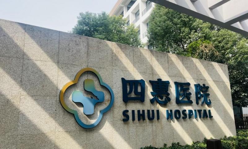 杭州四惠医院科普：夏季正确喝水方式，很多人都做错了