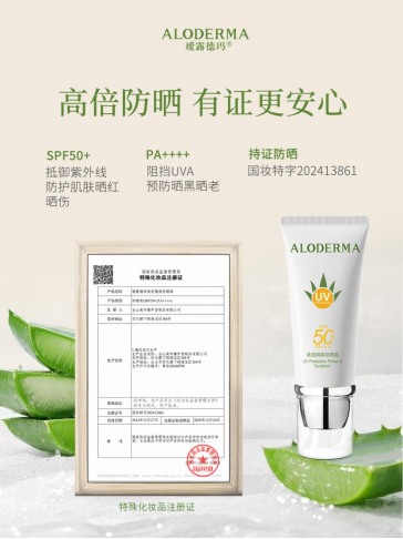 库拉索芦荟： 秋天晒不黑的秘密武器，敏肌都爱它！